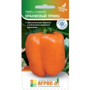 Перец «Оранжевый принц» 0.1г* Селекция Агрос
