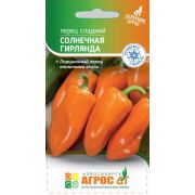 Перец «Солнечная гирлянда» 0.1г* Селекция Агрос
