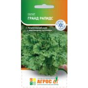 Салат «Гранд Рапидс» 0.3г*