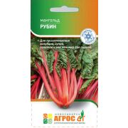Свекла «Мангольд Рубин» 0.5г*