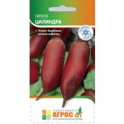 свекла Цилиндра