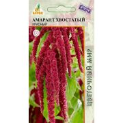 Амарант Хвостатый красный 0.1г*