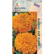 Бархатцы Гавайи 0.3г*