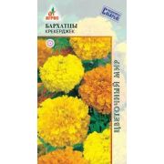 Бархатцы Крекерджек 0.3г*