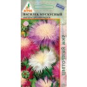 Василек мускусный Императорская Радуга 0.4г*