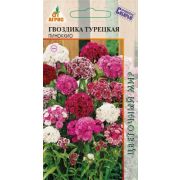 Гвоздика Турецкая Пиноккио 0.2г*