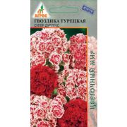 Гвоздика Турецкая Супер Дуплекс 0.2г*