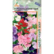 Горошек душистый Купидон 0.5г*