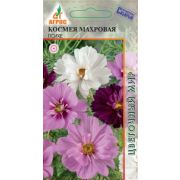 Космея махровая Психе 0.5г*