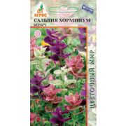 Сальвия Хорминум Монарх 0.2г*