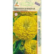 Цинния Изящная Птичка канарейка 0.5г*