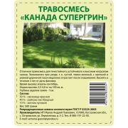 Травосмесь Канада СуперГрин10 кг